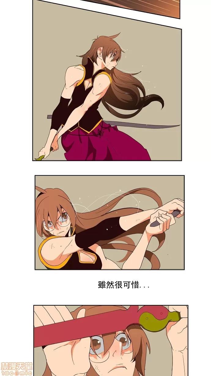高校之神 [第3部 冒险] 第155话 - 155 | 高校之神 第2页