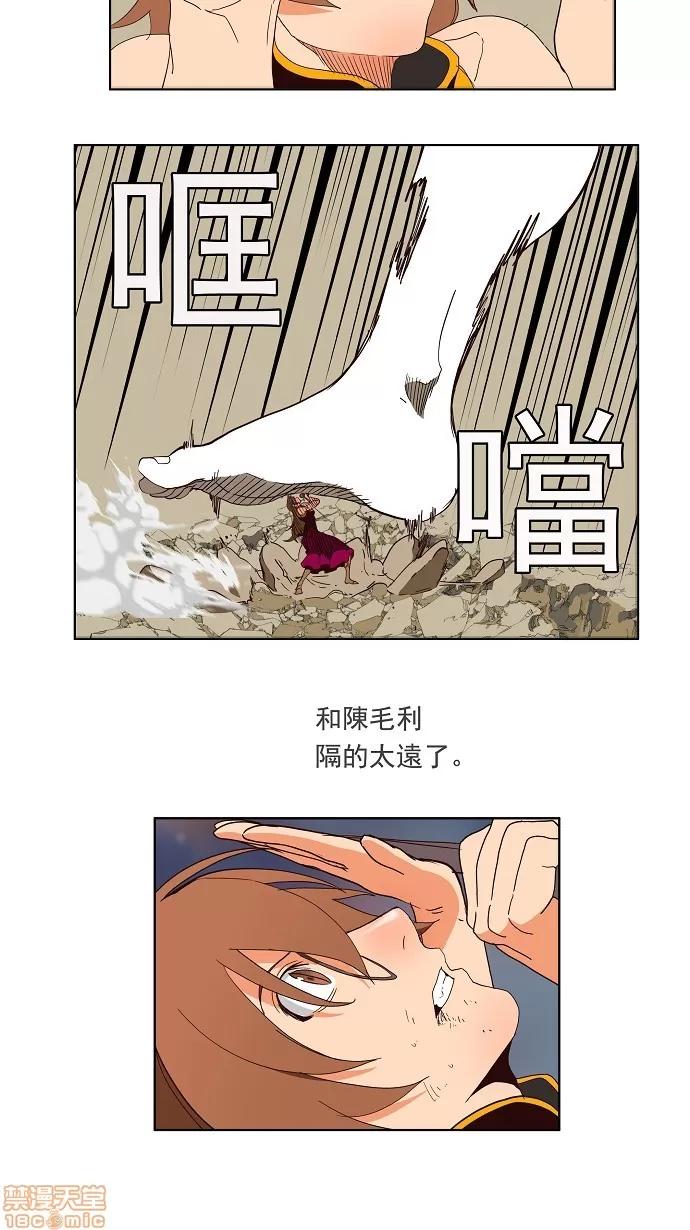 高校之神 [第3部 冒险] 第155话 - 155 | 高校之神 第3页