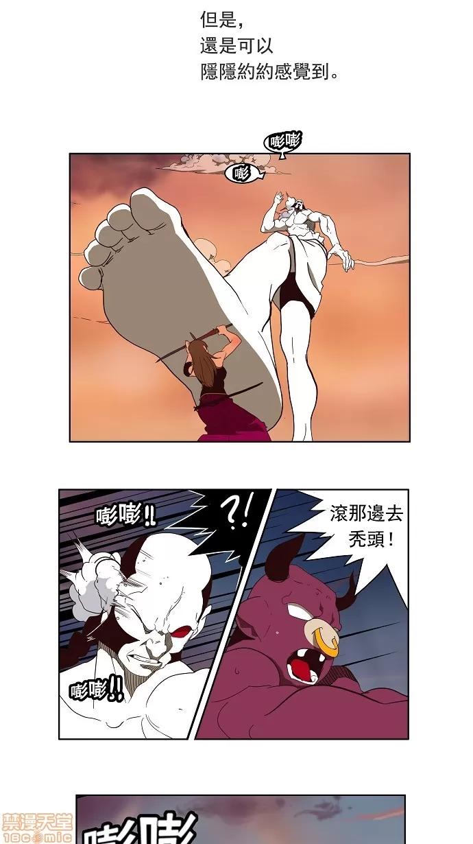高校之神 [第3部 冒险] 第155话 - 155 | 高校之神 第4页