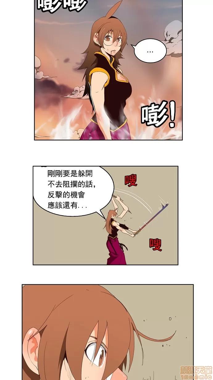 高校之神 [第3部 冒险] 第155话 - 155 | 高校之神 第5页