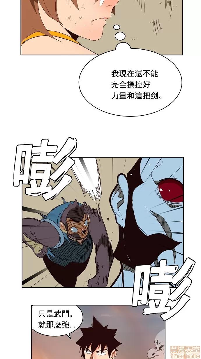 高校之神 [第3部 冒险] 第155话 - 155 | 高校之神 第6页