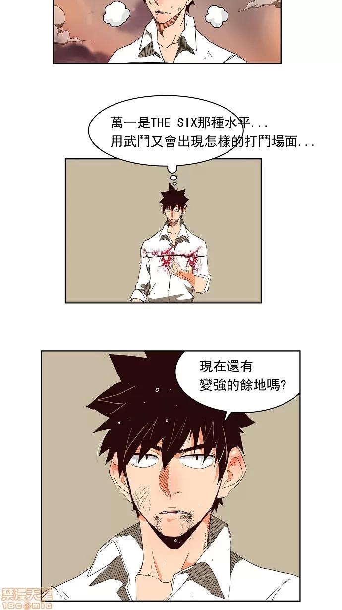 高校之神 [第3部 冒险] 第155话 - 155 | 高校之神 第7页