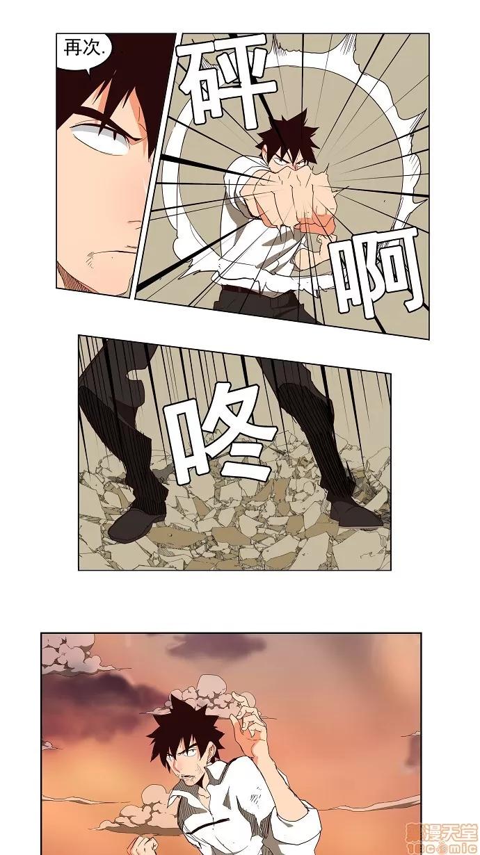 高校之神 [第3部 冒险] 第155话 - 155 | 高校之神 第8页