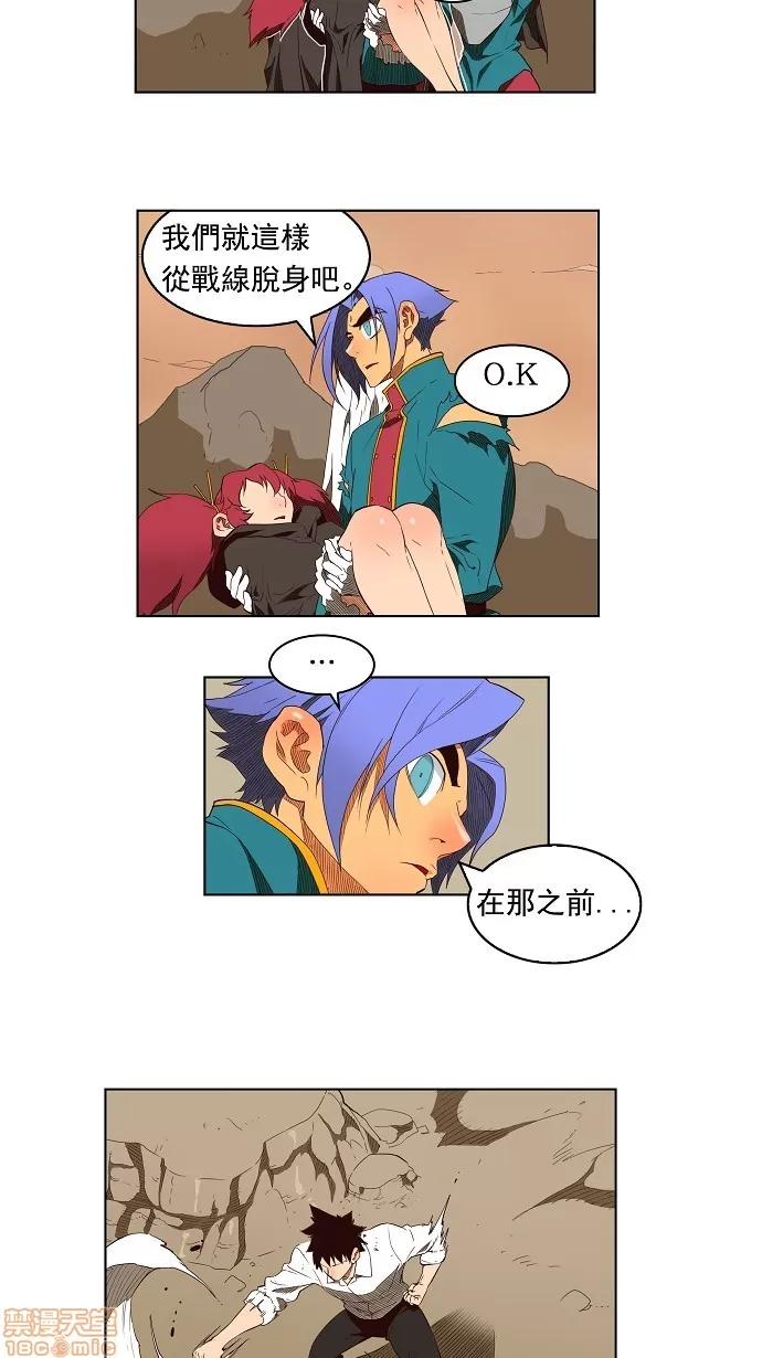 高校之神 [第3部 冒险] 第155话 - 155 | 高校之神 第10页