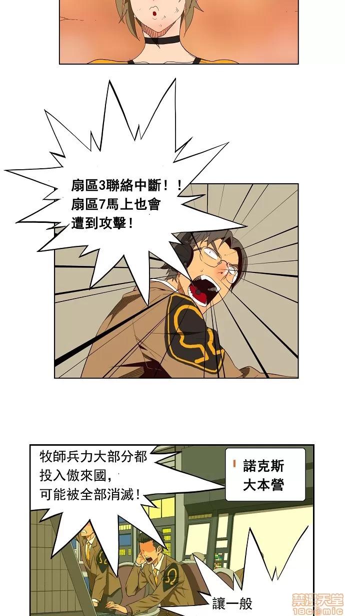 高校之神 [第3部 冒险] 第155话 - 155 | 高校之神 第14页