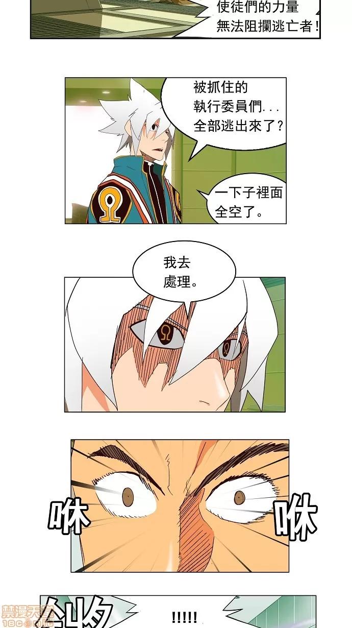 高校之神 [第3部 冒险] 第155话 - 155 | 高校之神 第15页