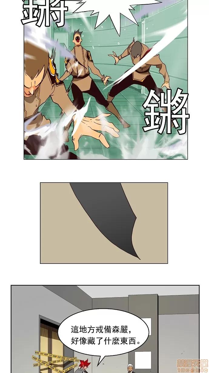 高校之神 [第3部 冒险] 第155话 - 155 | 高校之神 第16页