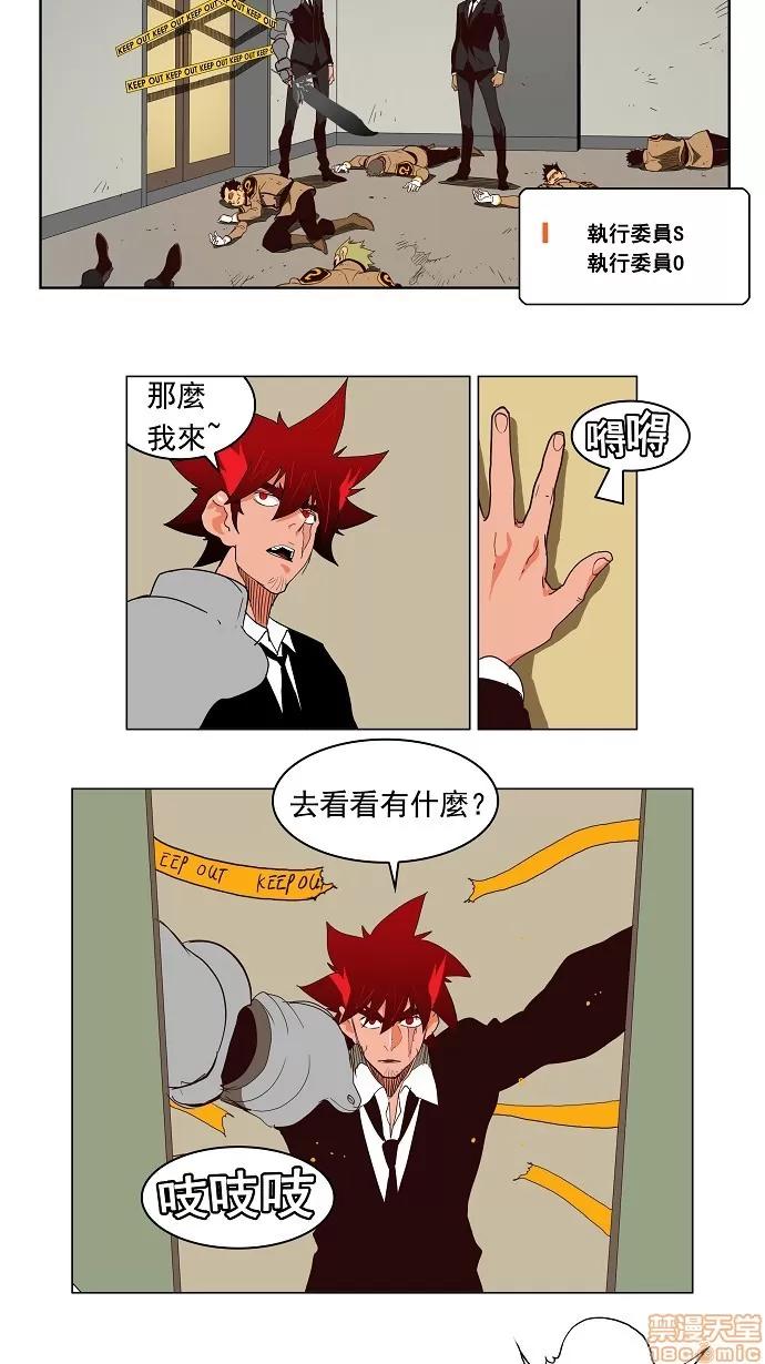 高校之神 [第3部 冒险] 第155话 - 155 | 高校之神 第17页