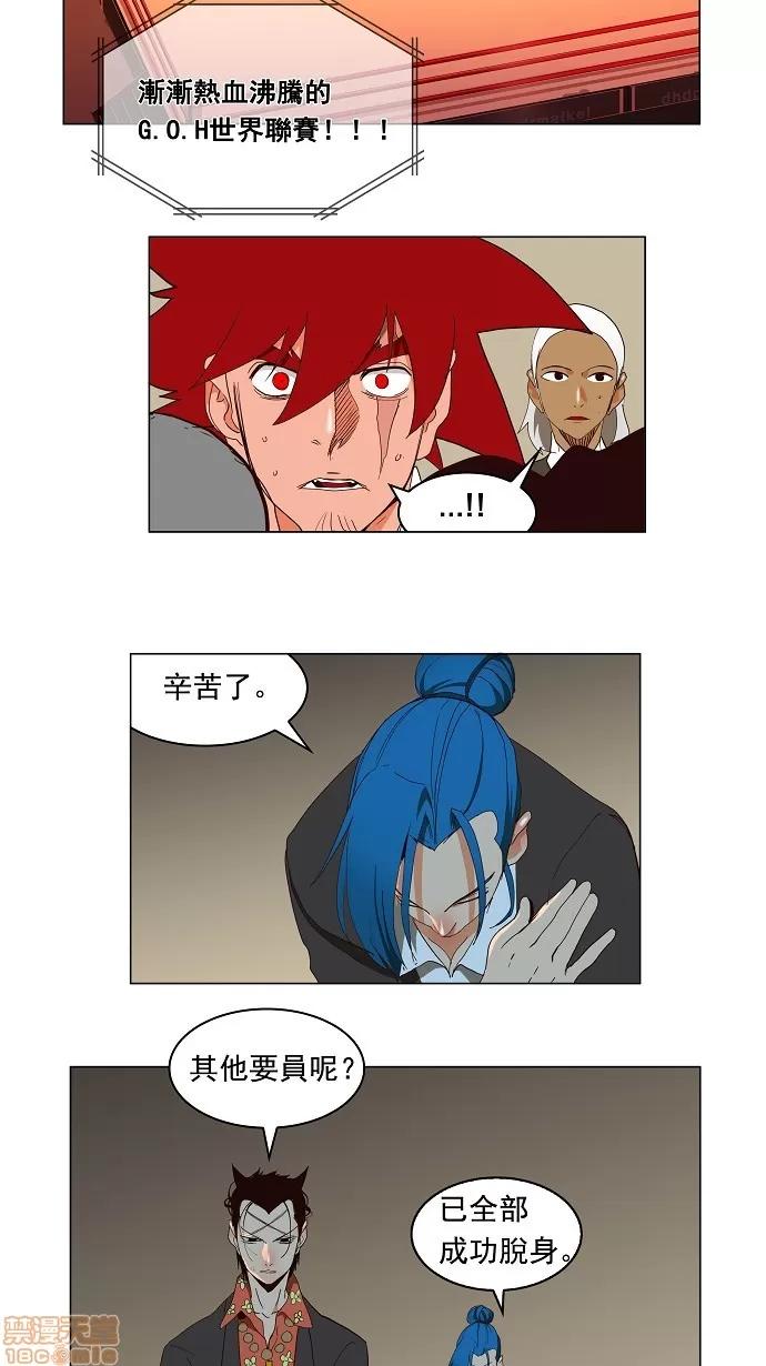 高校之神 [第3部 冒险] 第155话 - 155 | 高校之神 第19页