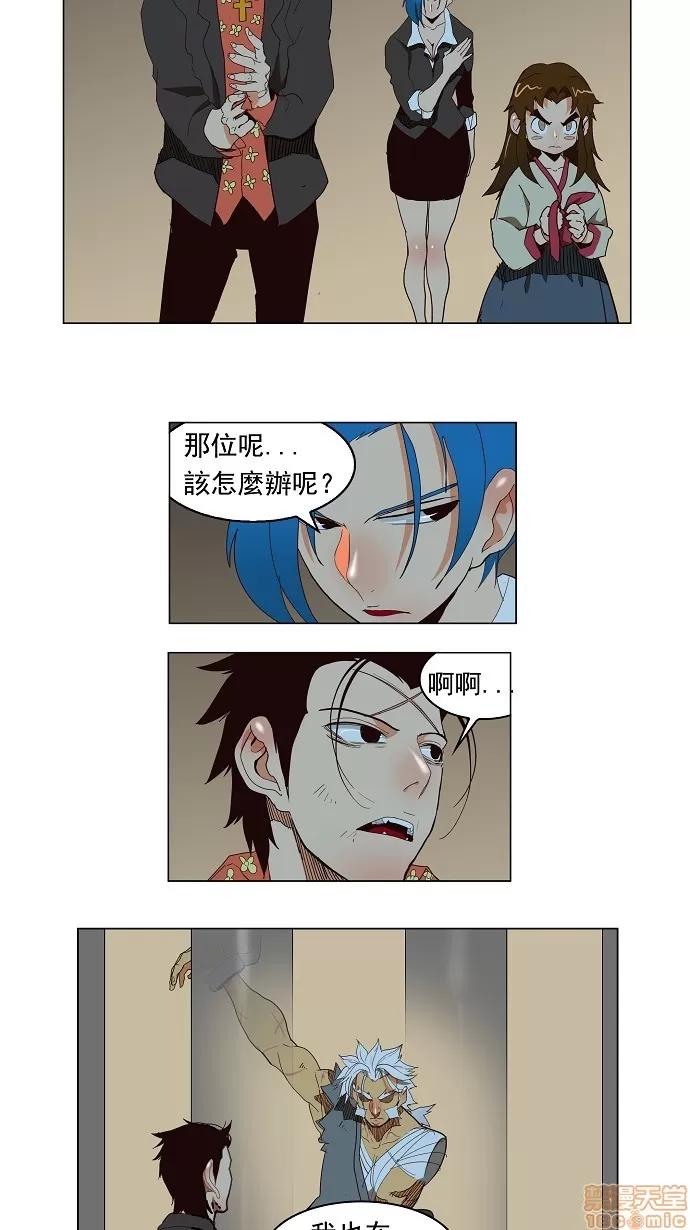 高校之神 [第3部 冒险] 第155话 - 155 | 高校之神 第20页