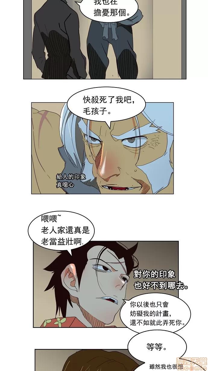高校之神 [第3部 冒险] 第155话 - 155 | 高校之神 第21页