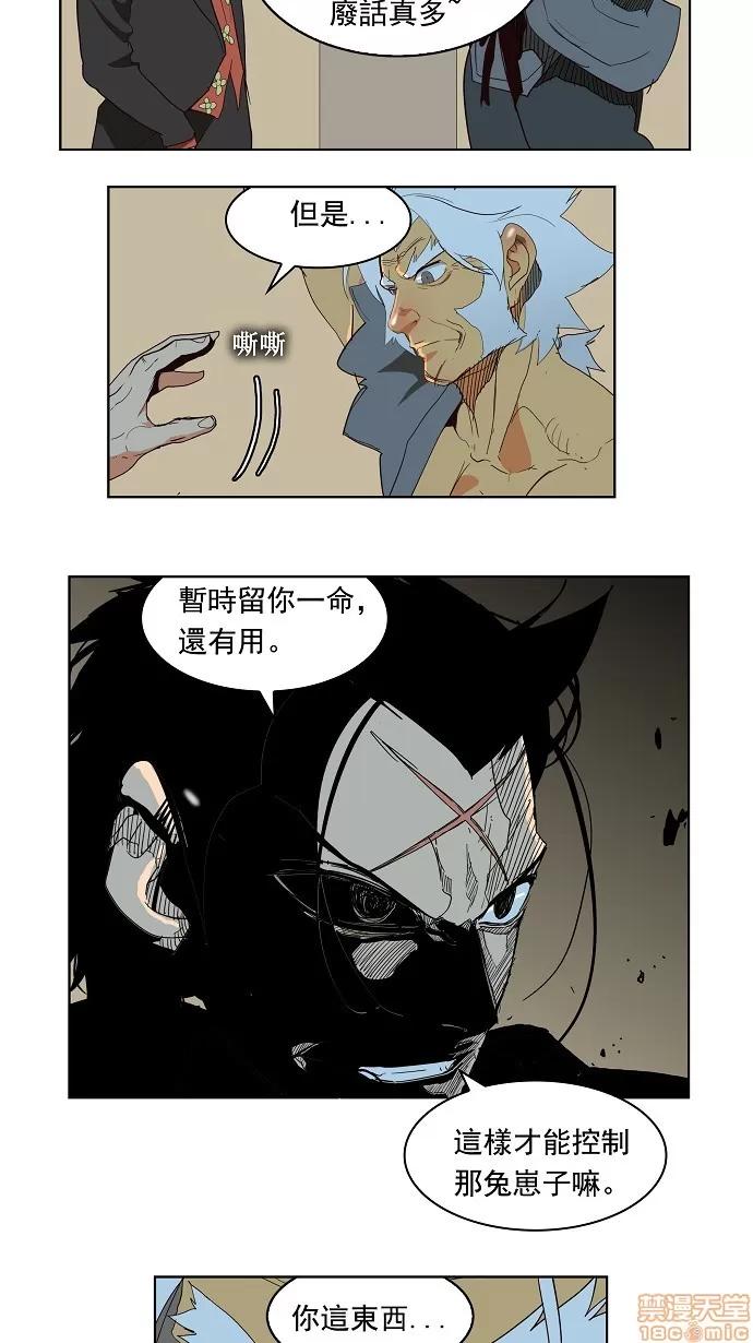 高校之神 [第3部 冒险] 第155话 - 155 | 高校之神 第23页