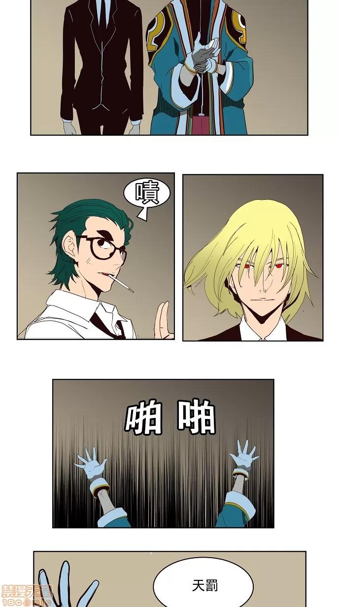 高校之神 [第3部 冒险] 第155话 - 155 | 高校之神 第25页