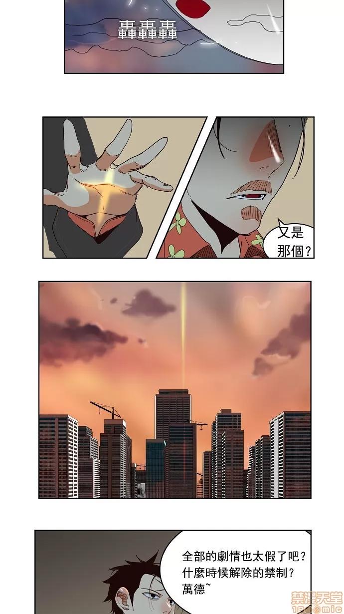 高校之神 [第3部 冒险] 第155话 - 155 | 高校之神 第27页
