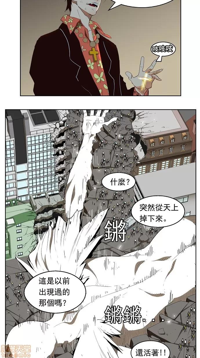 高校之神 [第3部 冒险] 第155话 - 155 | 高校之神 第28页