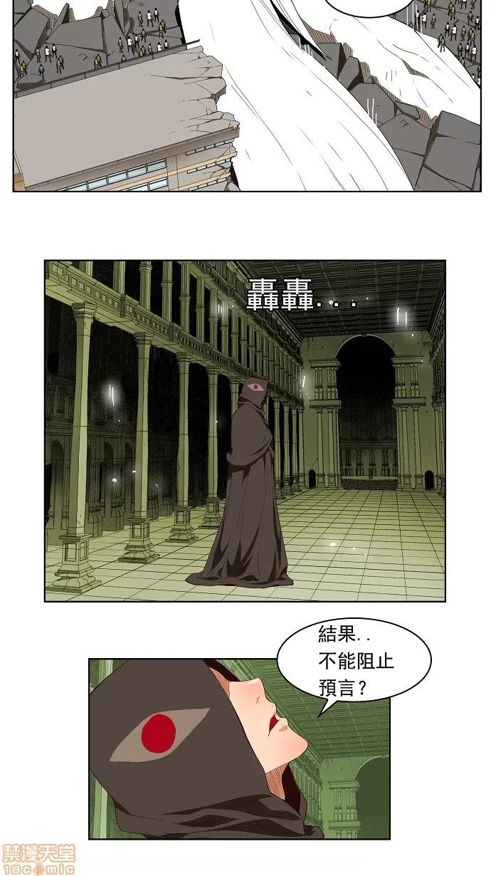 高校之神 [第3部 冒险] 第155话 - 155 | 高校之神 第29页