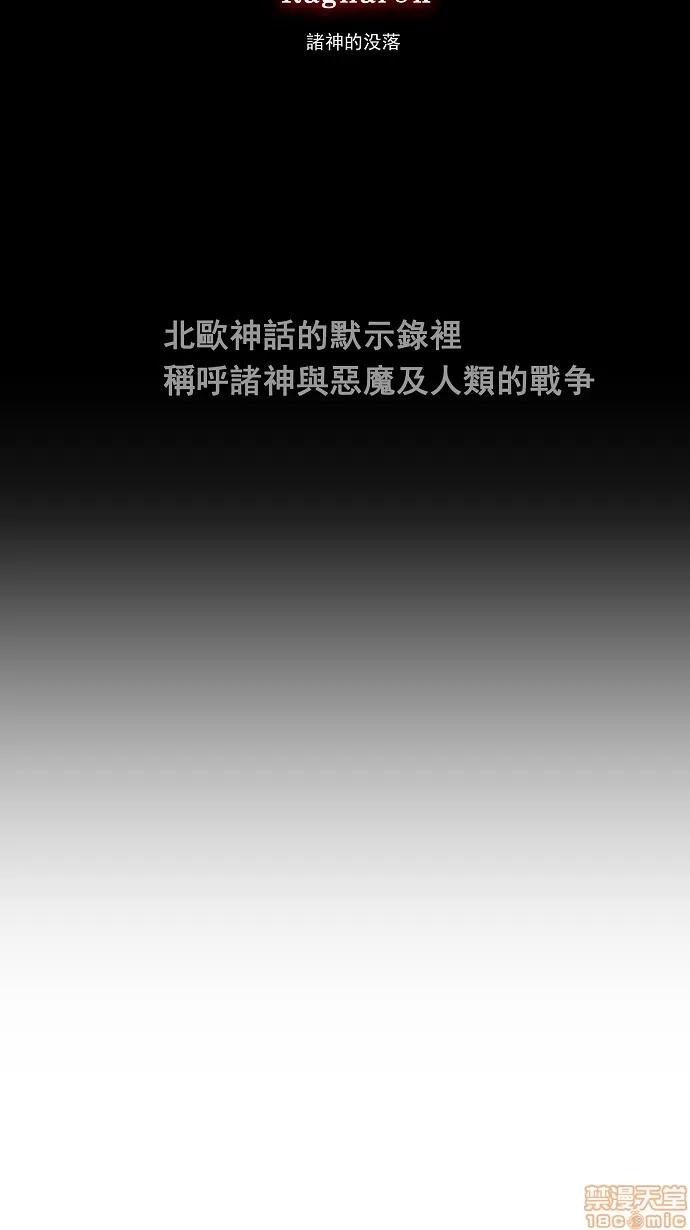 高校之神 [第3部 冒险] 第155话 - 155 | 高校之神 第32页
