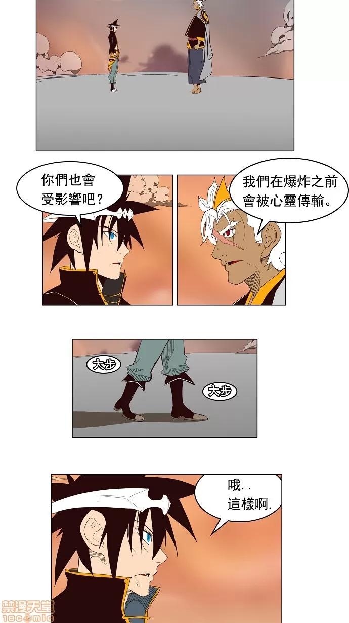 高校之神 [第3部 冒险] 第155话 - 155 | 高校之神 第35页