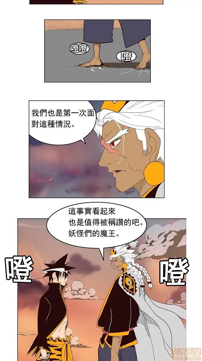高校之神 [第3部 冒险] 第155话 - 155 | 高校之神 第36页