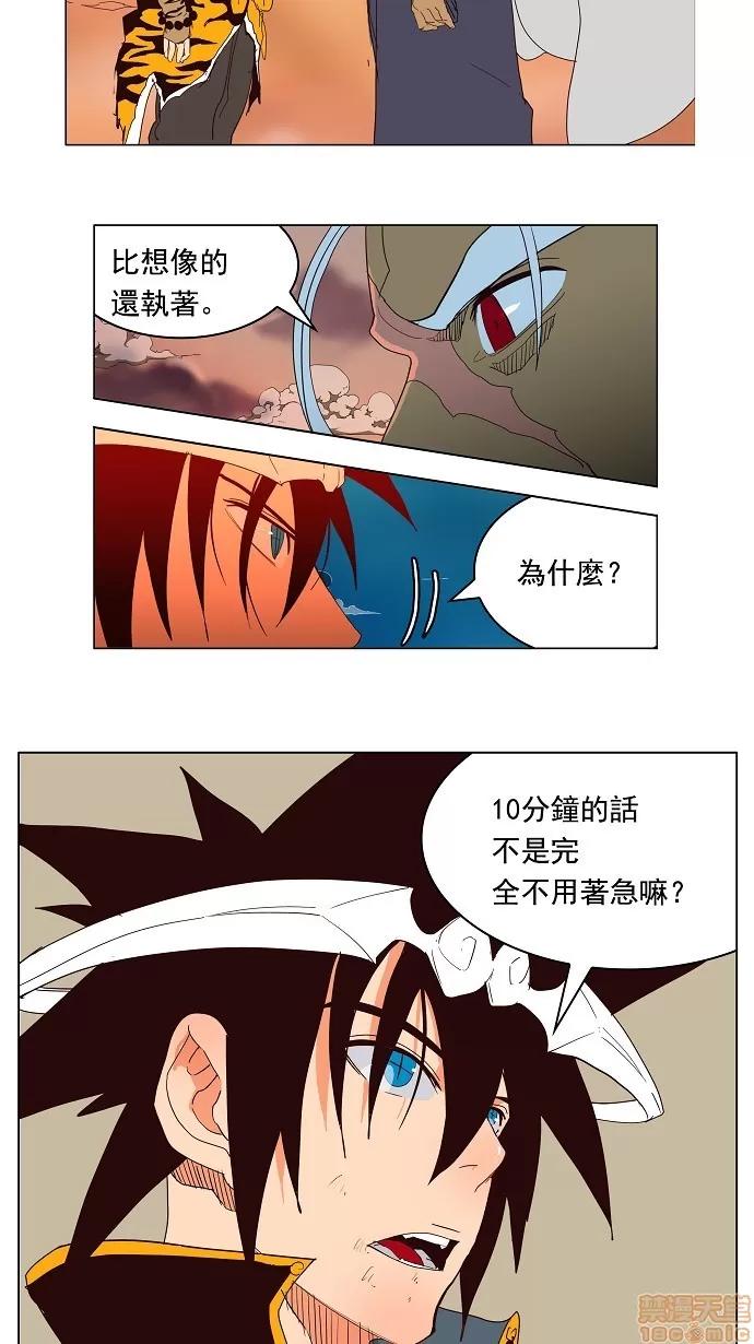 高校之神 [第3部 冒险] 第155话 - 155 | 高校之神 第37页