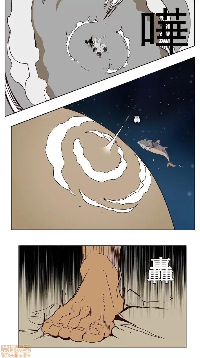 高校之神 [第3部 冒险] 第155话 - 155 | 高校之神 第43页