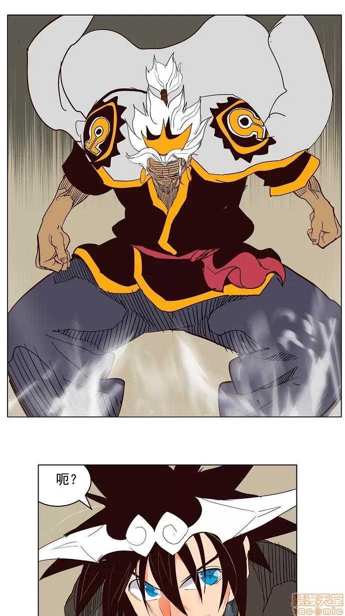高校之神 [第3部 冒险] 第155话 - 155 | 高校之神 第44页