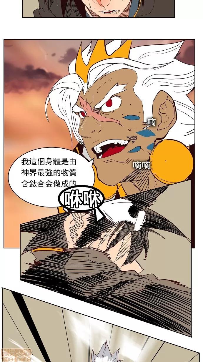 高校之神 [第3部 冒险] 第155话 - 155 | 高校之神 第45页
