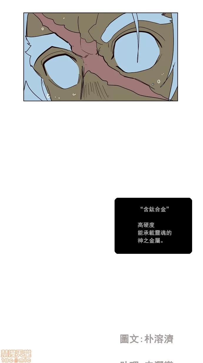 高校之神 [第3部 冒险] 第155话 - 155 | 高校之神 第47页