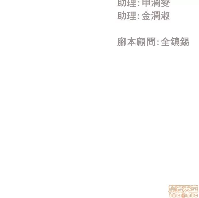 高校之神 [第3部 冒险] 第155话 - 155 | 高校之神 第48页