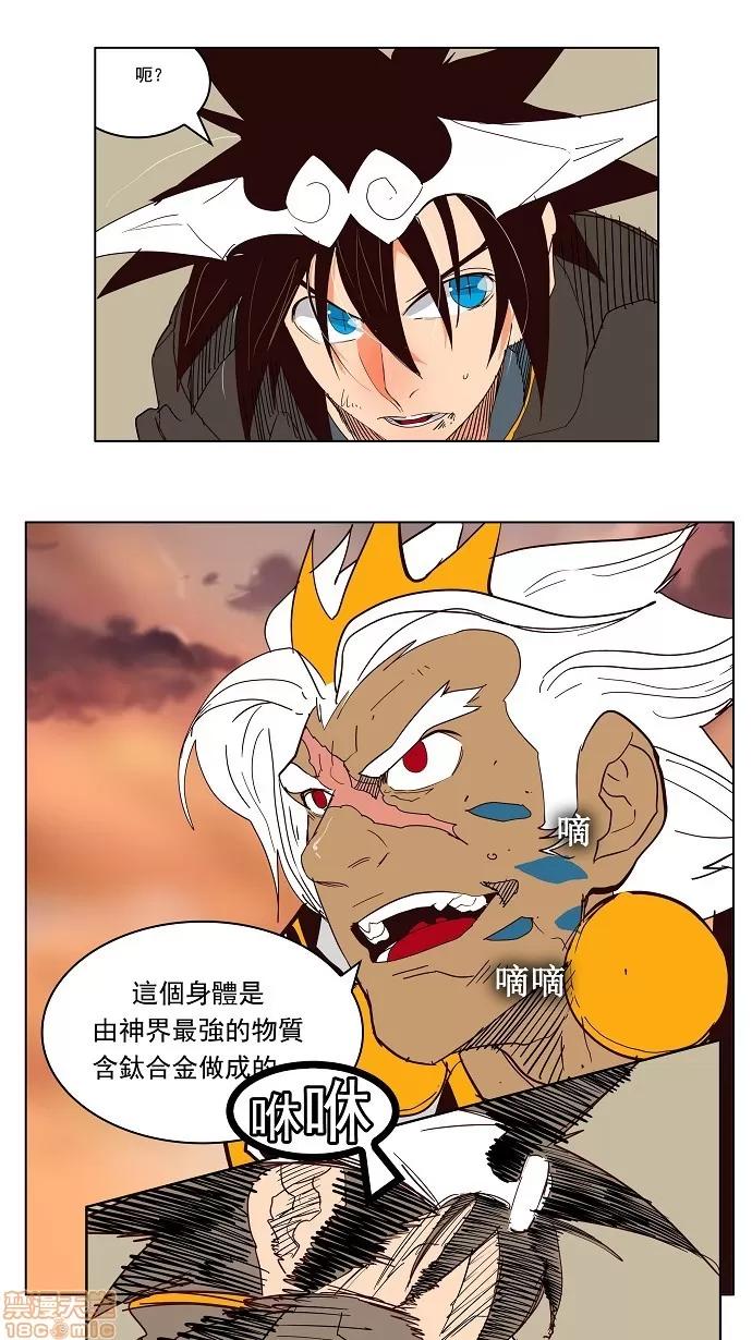 高校之神 第156话 - 156 | 高校之神 第1页