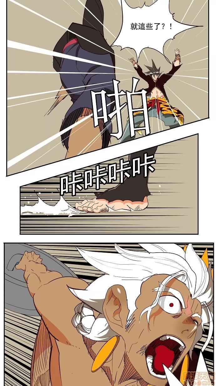 高校之神 第156话 - 156 | 高校之神 第18页