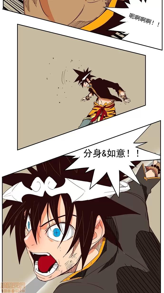 高校之神 第156话 - 156 | 高校之神 第19页