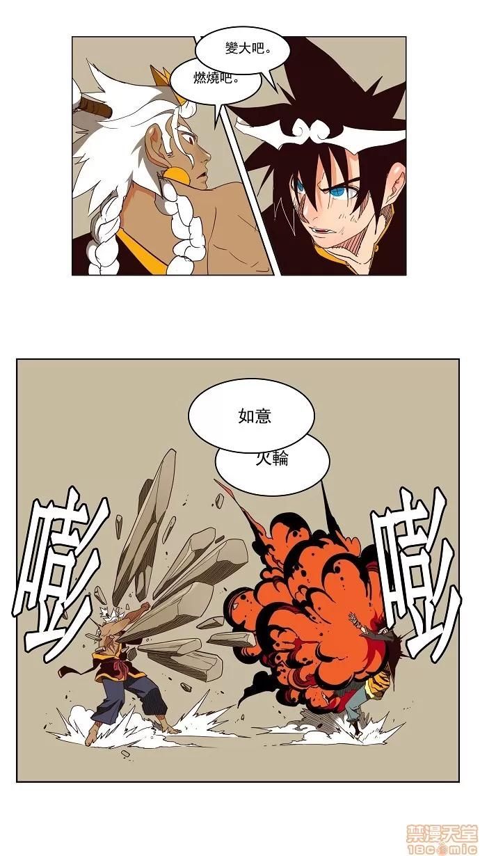 高校之神 第156话 - 156 | 高校之神 第21页