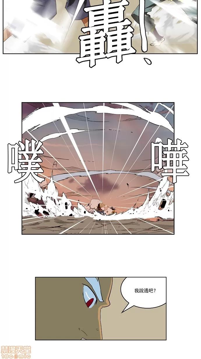 高校之神 第156话 - 156 | 高校之神 第23页