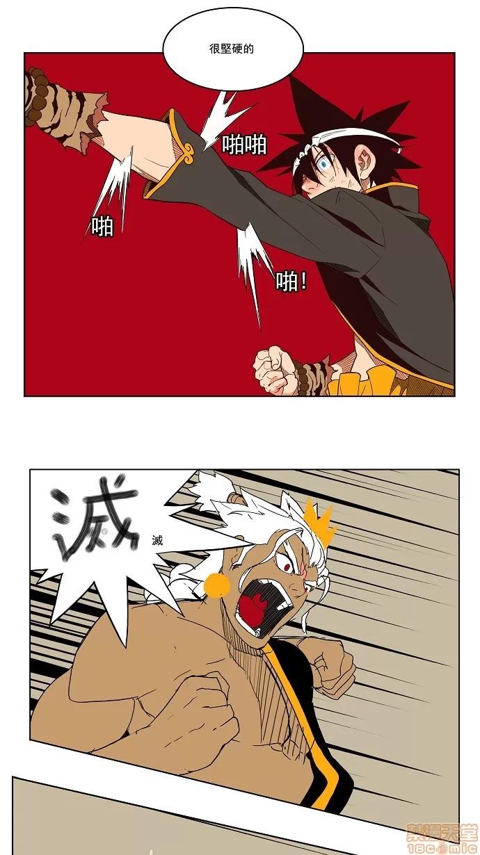 高校之神 第156话 - 156 | 高校之神 第24页