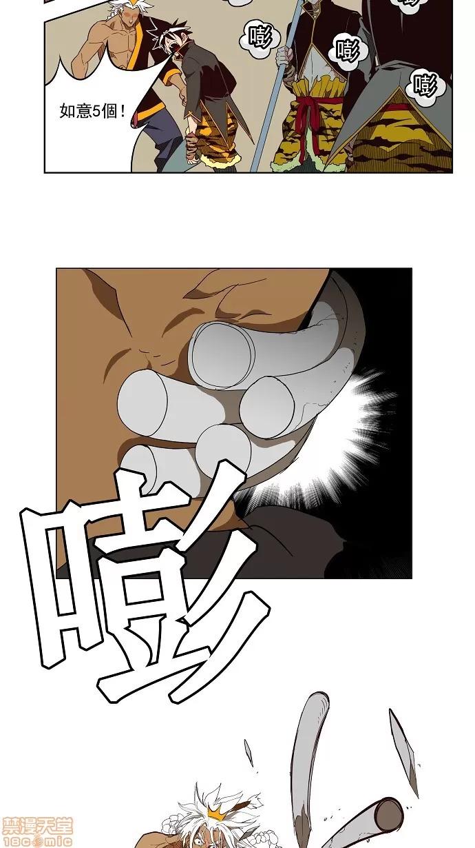 高校之神 第156话 - 156 | 高校之神 第26页