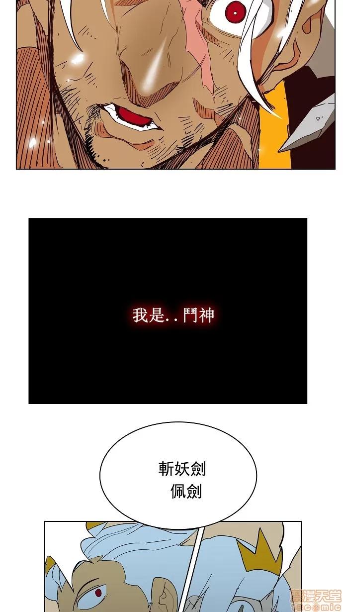 高校之神 第156话 - 156 | 高校之神 第28页