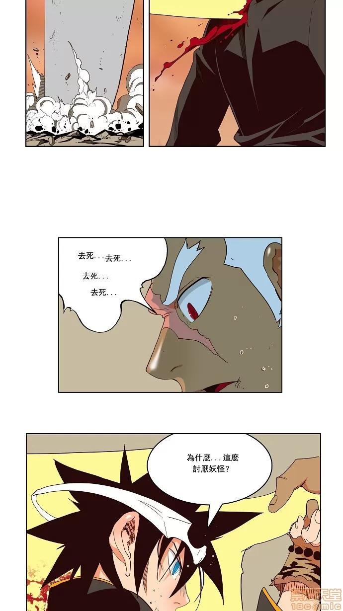 高校之神 第156话 - 156 | 高校之神 第37页