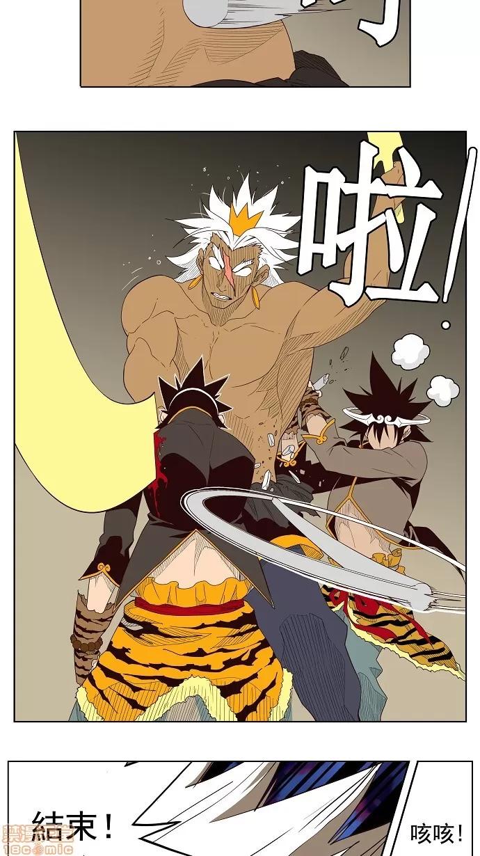 高校之神 第156话 - 156 | 高校之神 第40页