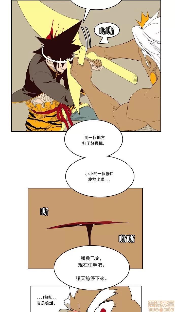 高校之神 第156话 - 156 | 高校之神 第44页
