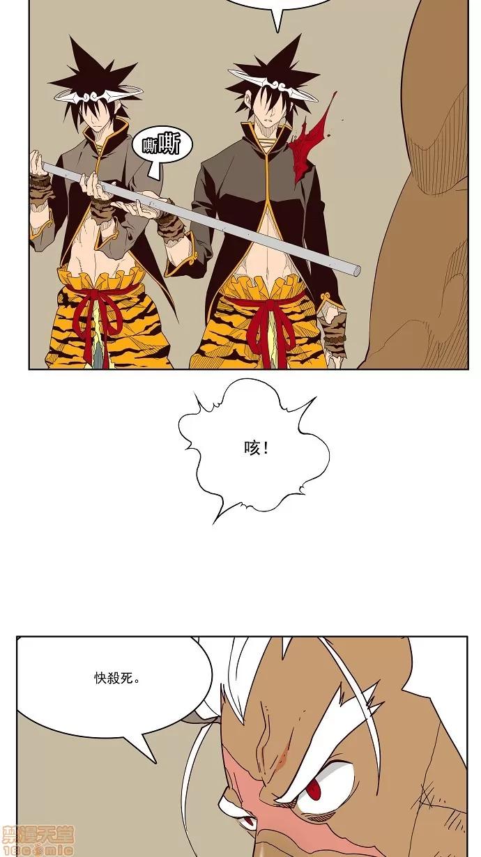 高校之神 第156话 - 156 | 高校之神 第47页