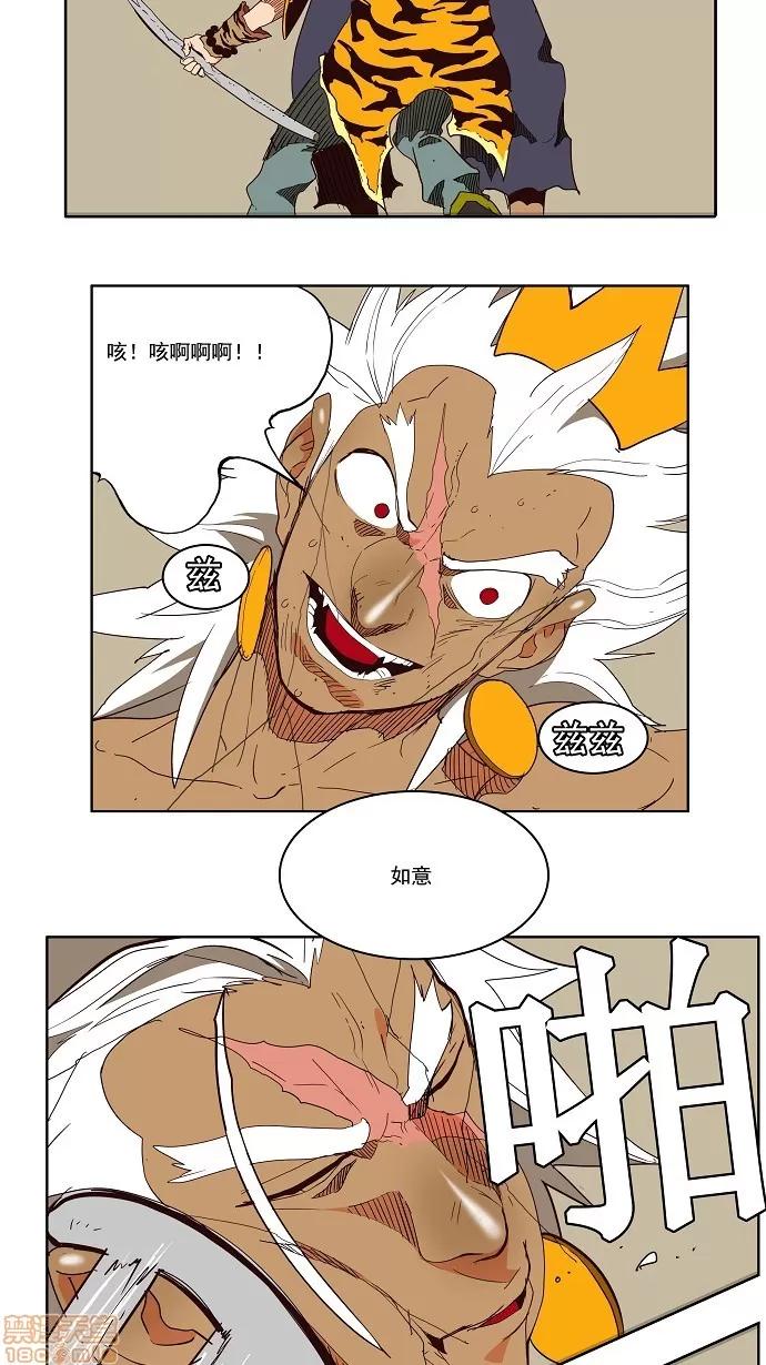 高校之神 第156话 - 156 | 高校之神 第49页