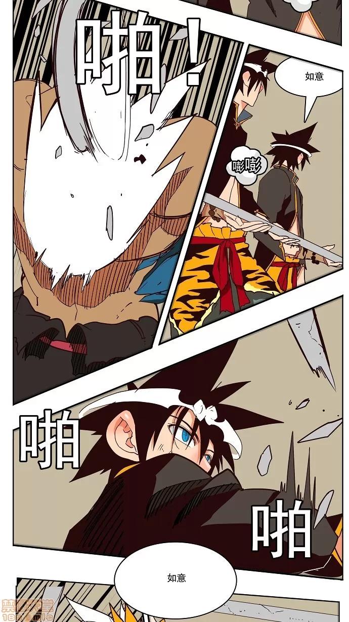 高校之神 第156话 - 156 | 高校之神 第52页