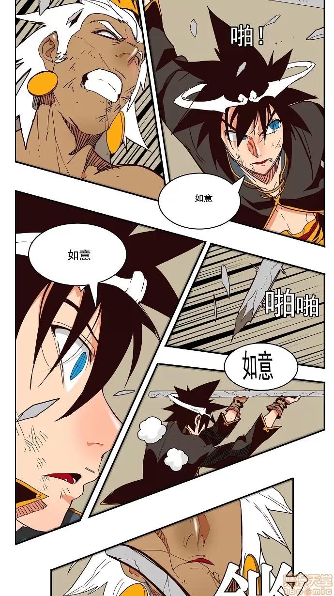 高校之神 第156话 - 156 | 高校之神 第53页