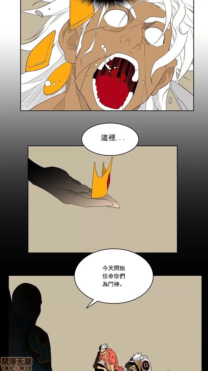 高校之神 第156话 - 156 | 高校之神 第56页