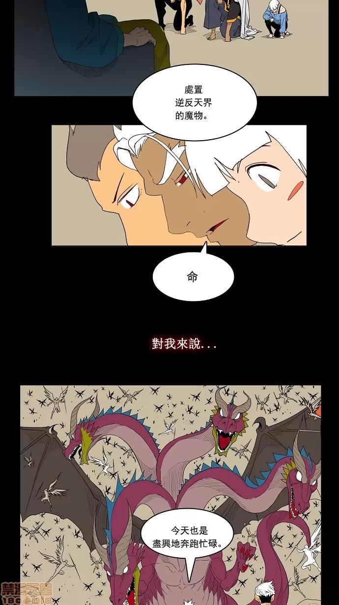 高校之神 第156话 - 156 | 高校之神 第57页