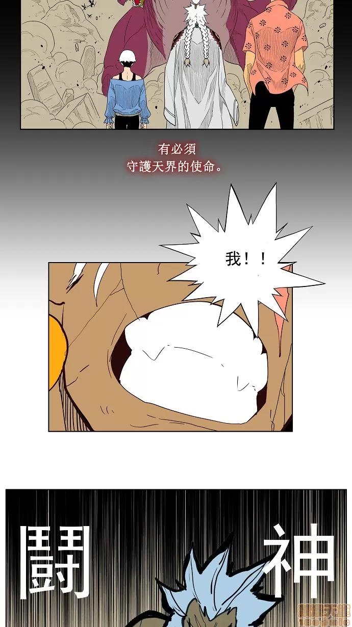 高校之神 第156话 - 156 | 高校之神 第58页