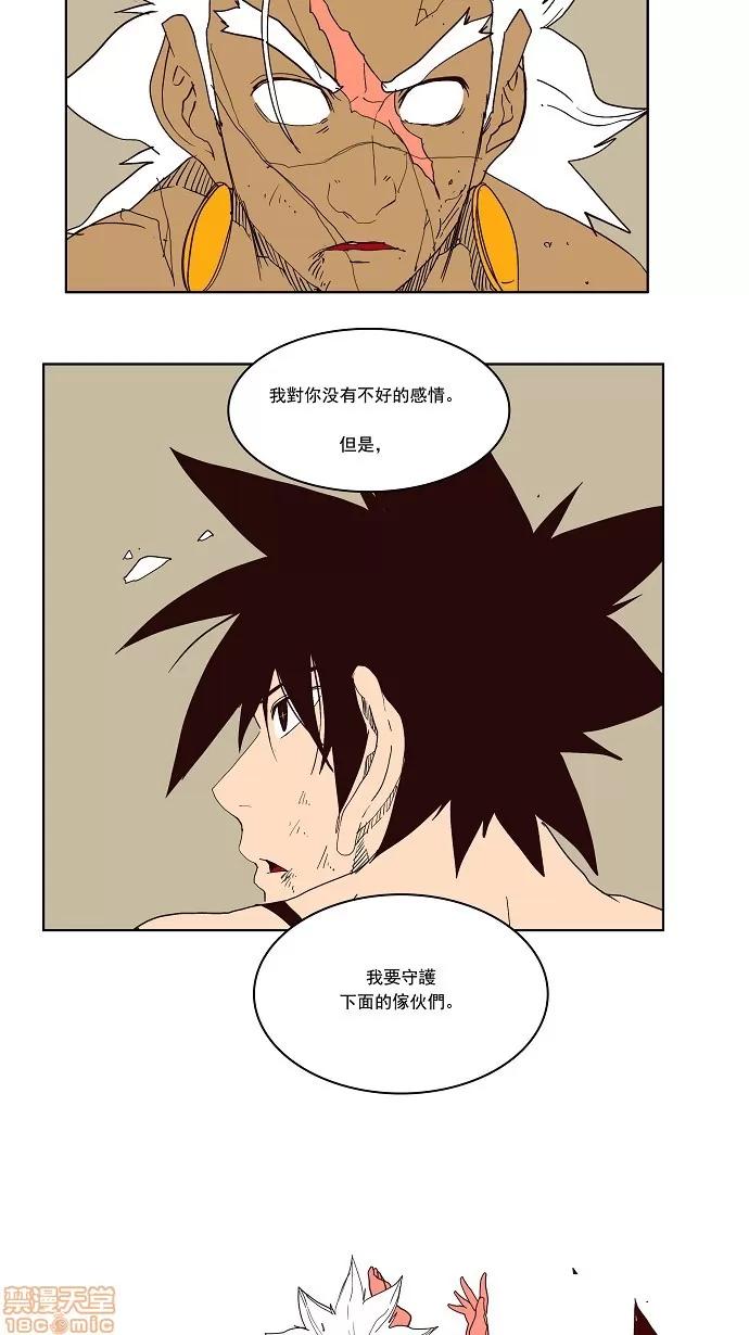 高校之神 第156话 - 156 | 高校之神 第61页