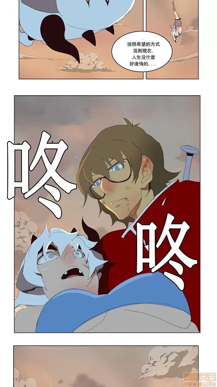 高校之神 [第3部 冒险] 第157话 - 157 | 高校之神 第2页