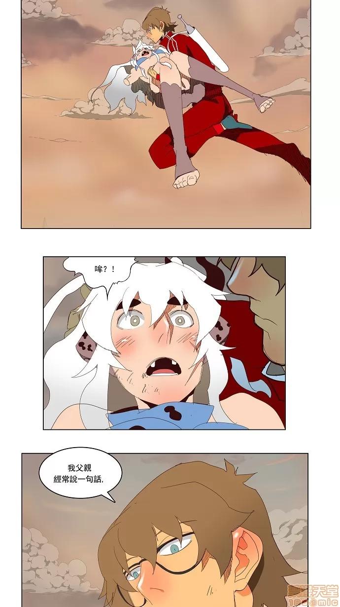 高校之神 [第3部 冒险] 第157话 - 157 | 高校之神 第3页